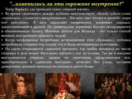 Исполняя эту роль у зрителей возникло