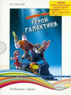 Герои галактики гайд