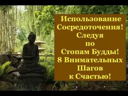 Шаг будды