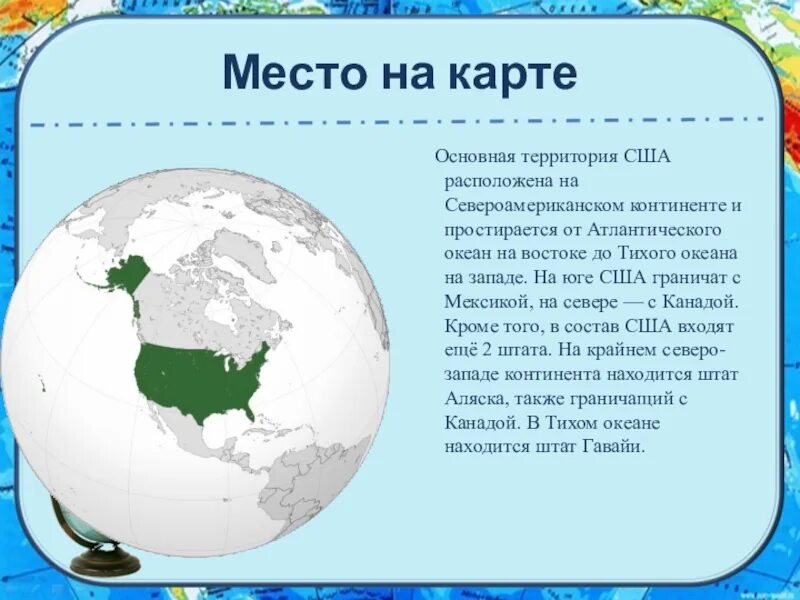 В какой части материка расположена страна америка. США расположение на материке. США на каком материке. Материк на котором расположены США И Канада. На каком материке находится США.