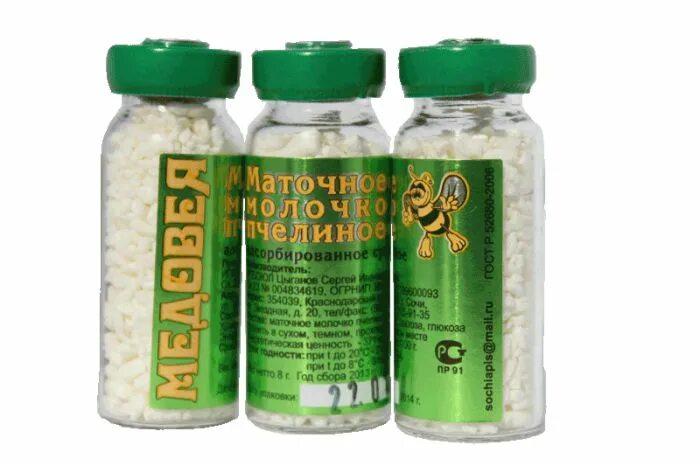 маточное молочко в гранулах абхазия пчелиное. маточное молочко пчелиное в гранулах из абхазии как принимать. маточное молочко в гранулах абхазия пчелиное. маточное молочко пчелиное в гранулах. горный мёд апитонус.