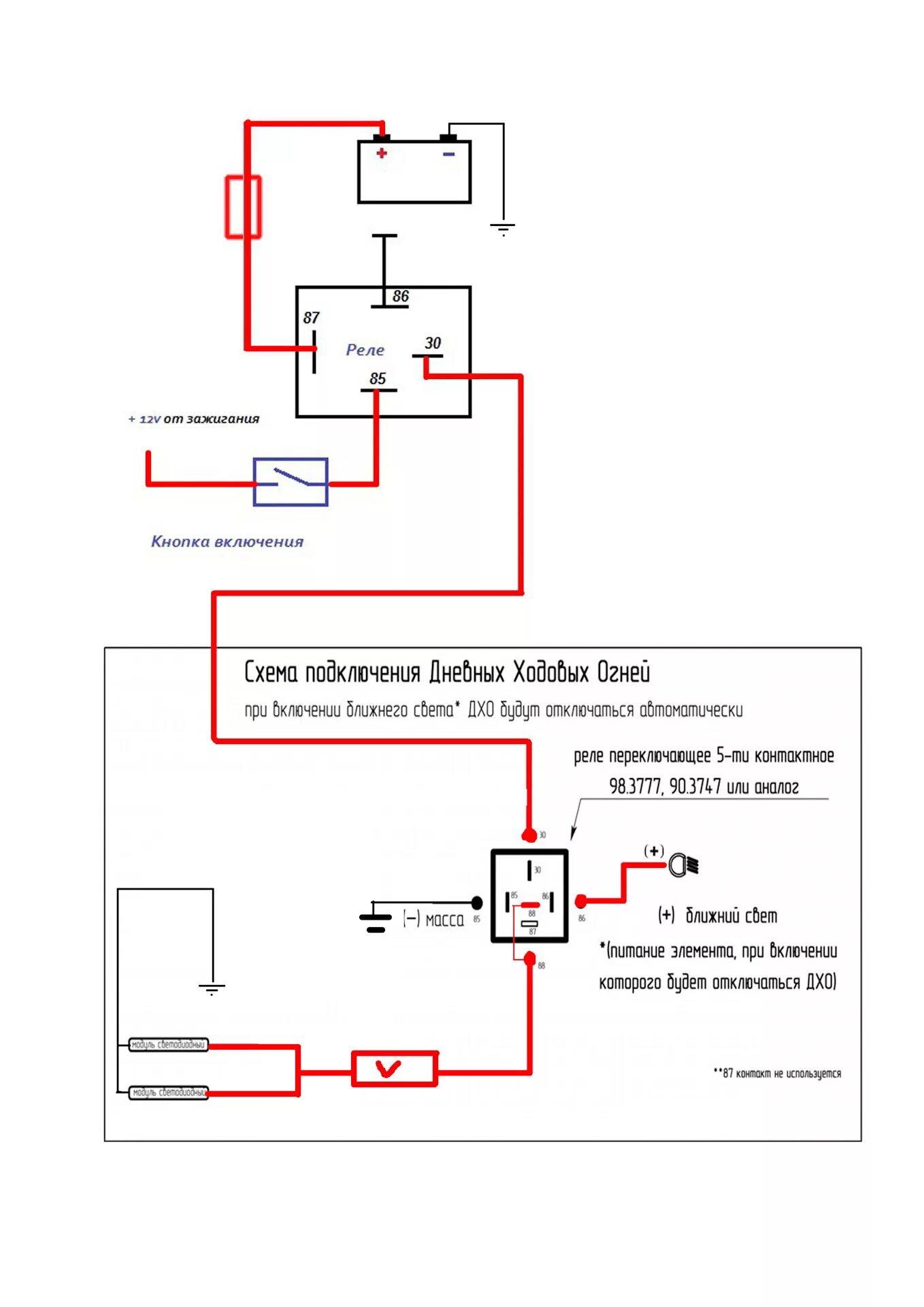 Схема подключения реле к ходовым огням. Схема подключения ДХО через реле и кнопку. Схема подключения ДХО через реле. Схема подключения ходовых огней через реле и кнопку. Как подключить дхо через