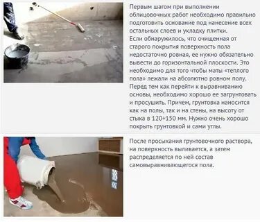 Состав стяжки для пола