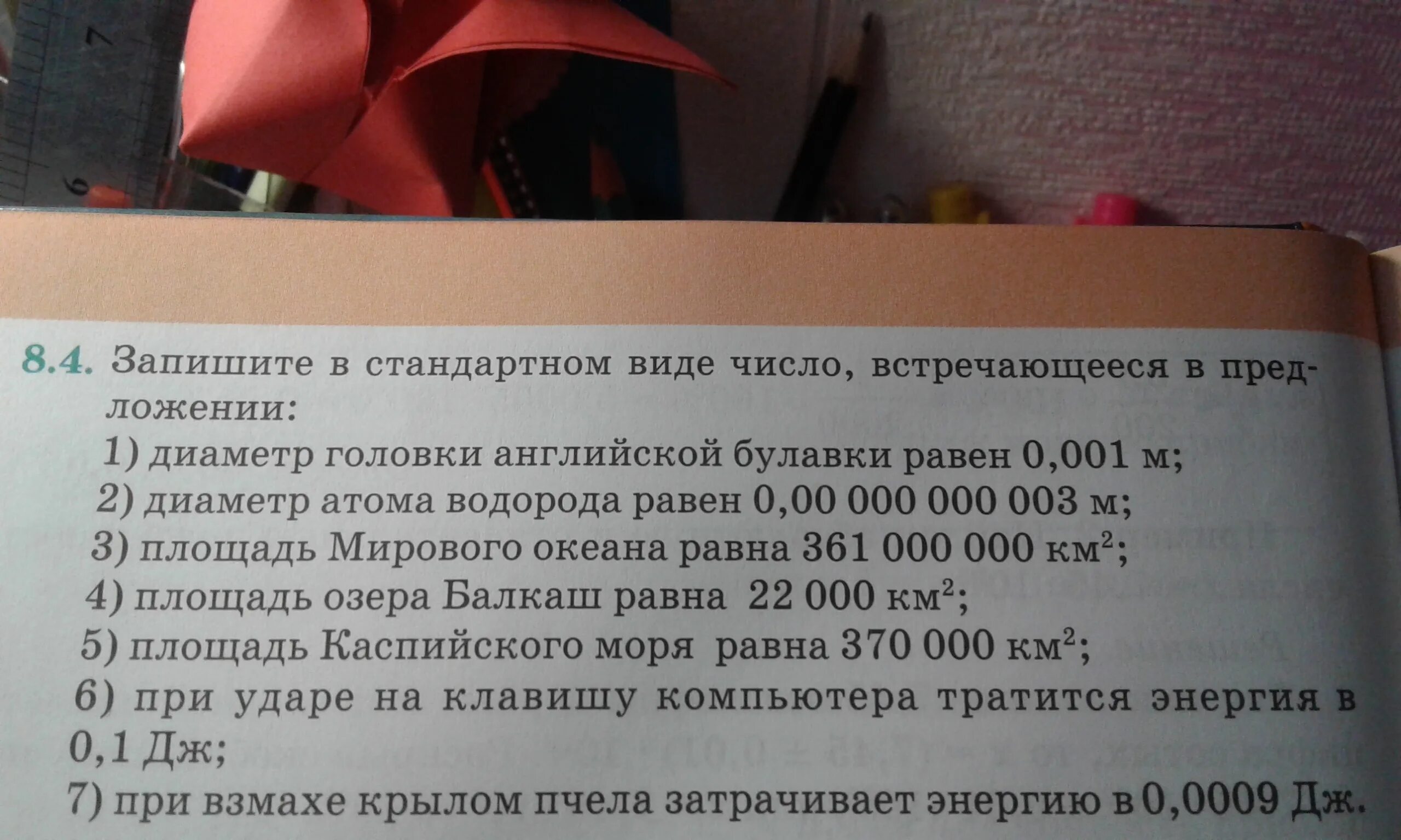 Запишите в стандартном виде число 900000. Запишите в стандартные виде 115000.