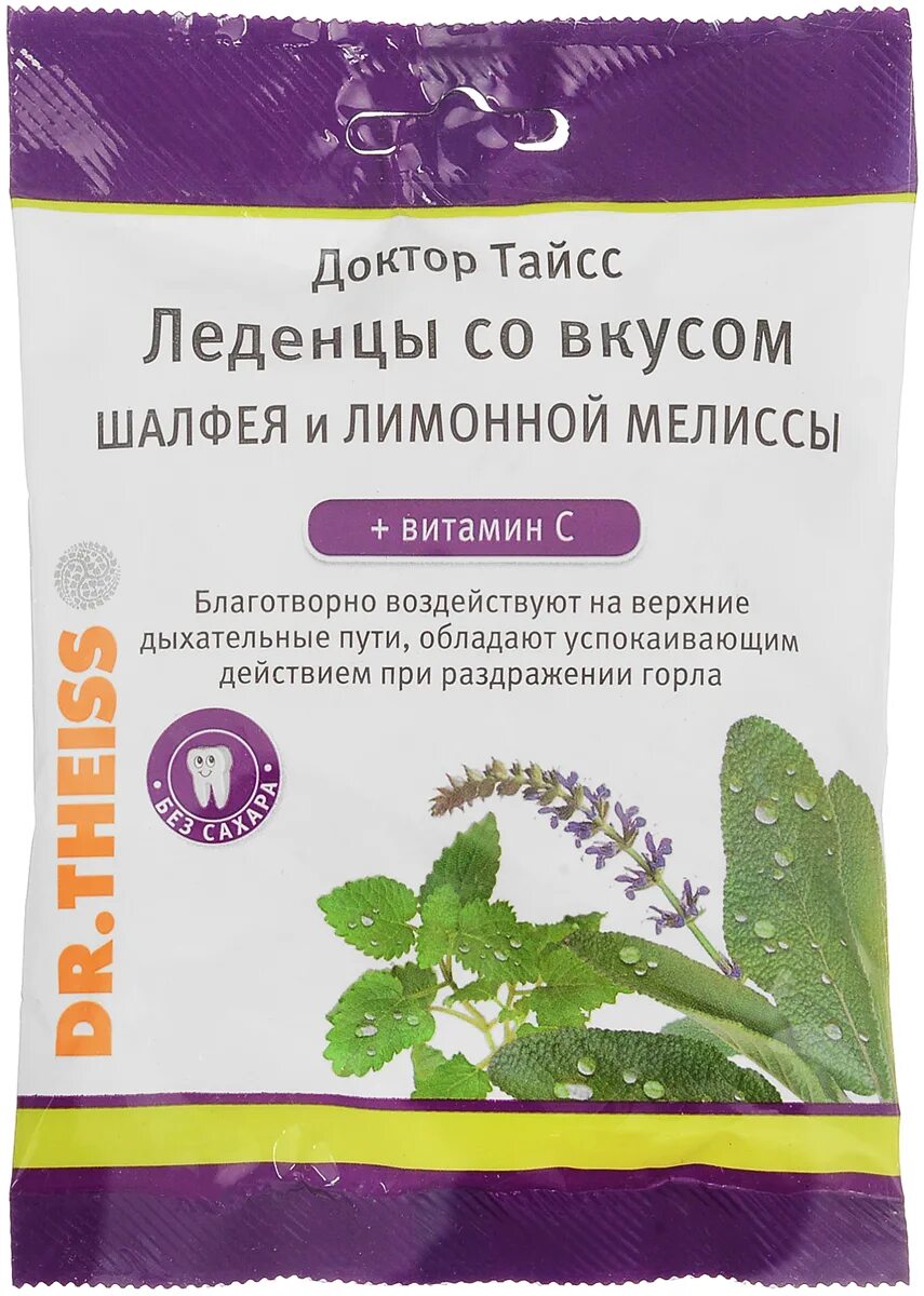 Шалфей доктор. Леденцы доктор тайсс шалфея и лимонный мелиссы с витамином с 50г. доктор тайсс леденцы шалфей. доктор тайсс леденцы шалфей-апельсин 50г.