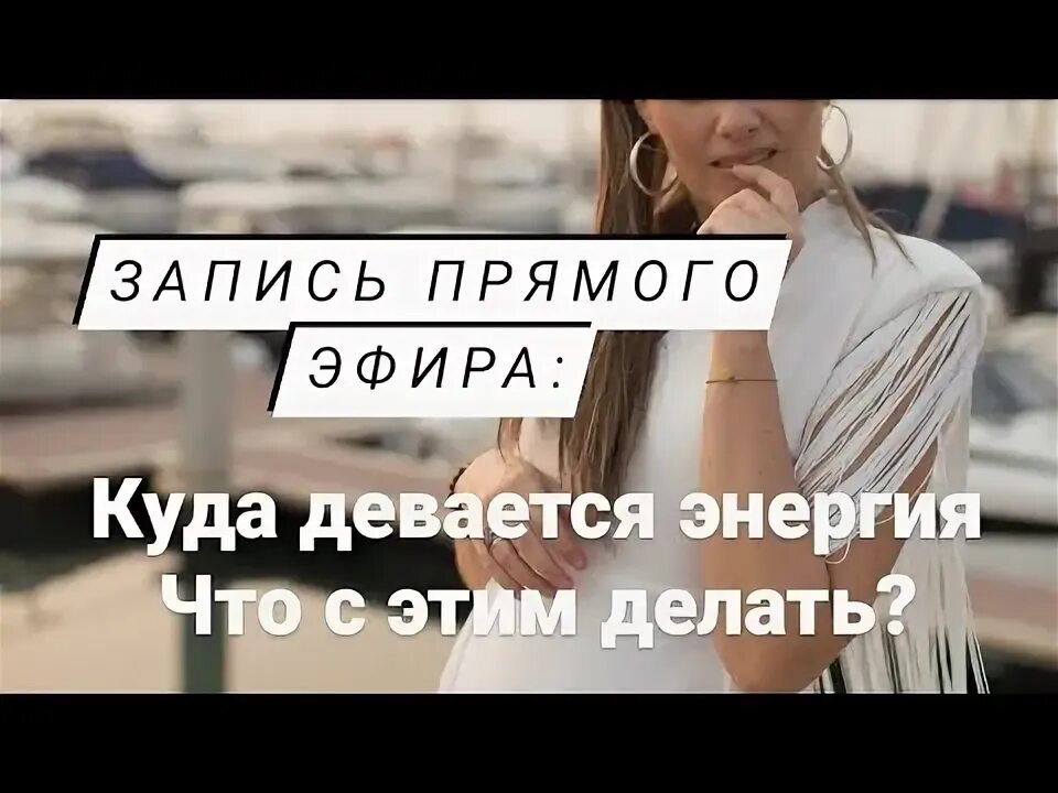 Куда девается энергия. Куда девается энергия. Куда исчезает энергия. Закон сохранения энергии при наличии диссипативных сил. Что забирает энергию.