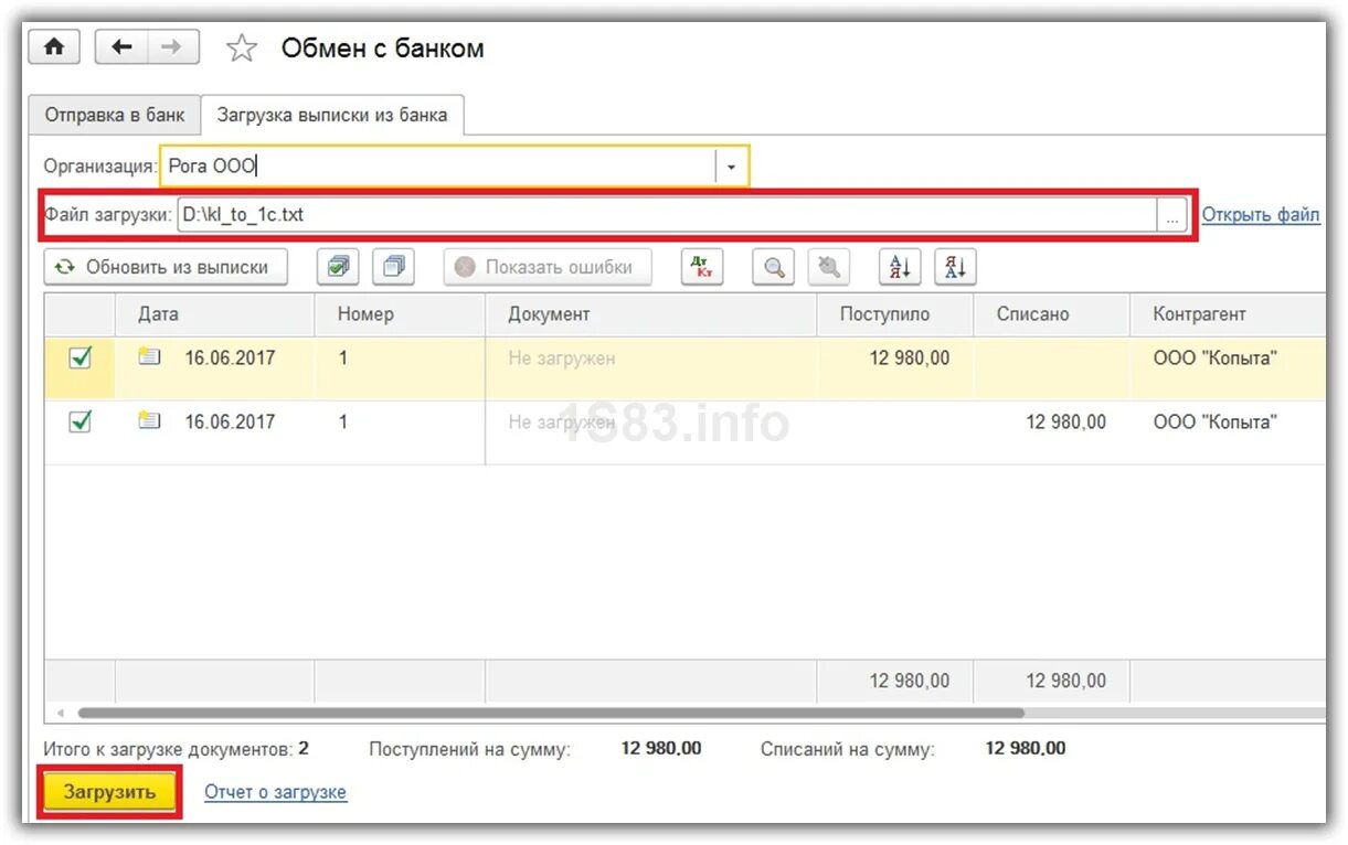 Банк txt. 1с банковские выписки банковская выписка. Разнести выписку банка в 1с 8.3. Банковские выписки в 1с 8.3 Бухгалтерия 3.0. Выписка банка 1с 8.3.