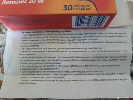Лизоцим премиум применение