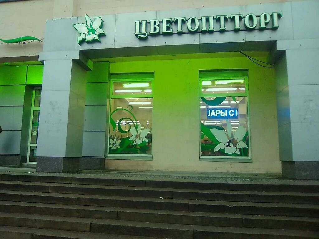 Цветоптторг купчино. Цветоптторг на сампсониевском. Цветоптторг спб магазины адреса. Медтехника в выборгском районе. Сеть цветочных магазинов в питере.