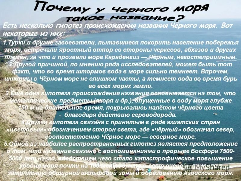 причины возникновения цунами схема. почему сдвинутость населения к побережьям. причины возникновения волн цунами. почему сдвинутость населения к побережьям. минимальная высота цунами.