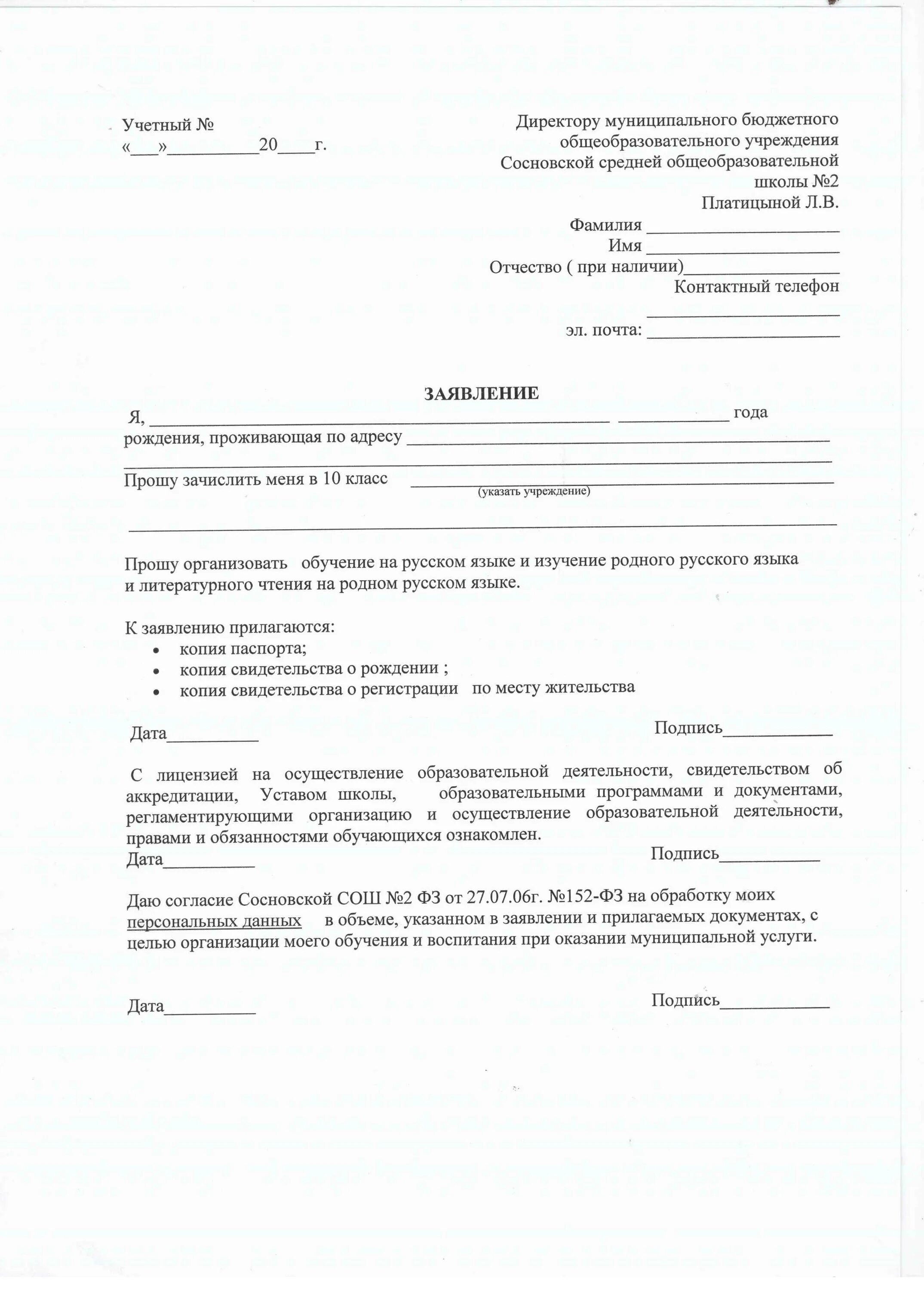 Перевод и отчисление в школе