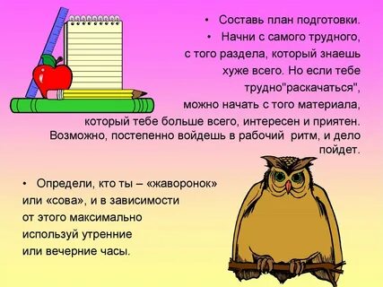 Подготовка составлять