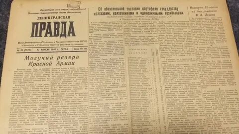 Ленинградская газета