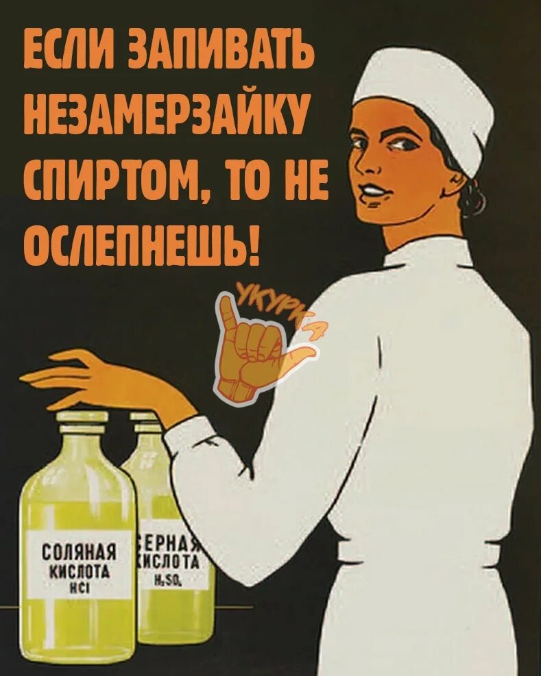 Лозунги производство. Советские плакаты. Старые советские плакаты. Советский плакат лаборатория. Агитационные плакаты.