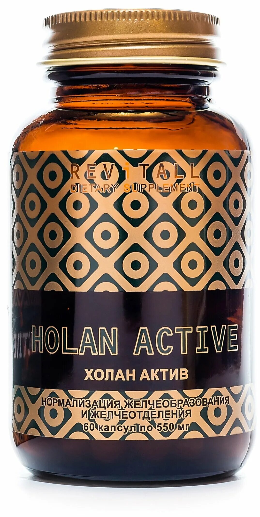 Revitall Holan Active, 60. БАД Revitall Holan Active, 60 капсул. Well Holan Active. Холан. Active 60