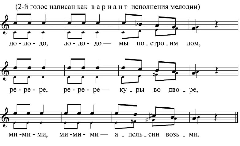 Распевка для детей 1 класс урок музыки