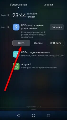 Как подключить хонор 10 лайт. Подключить карту памяти на телефоне хонор. Подключение Honor 8a к компьютеру. Юсб модем на хонор 9х. Подключить карту памяти в хонор 7а.