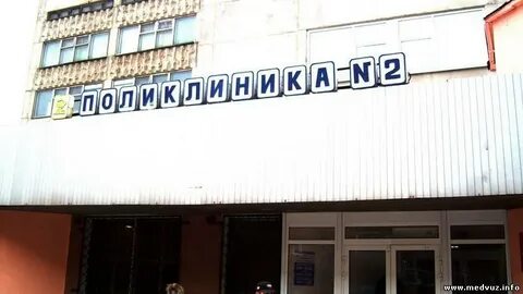 Телефон детской поликлиники 2 рязани