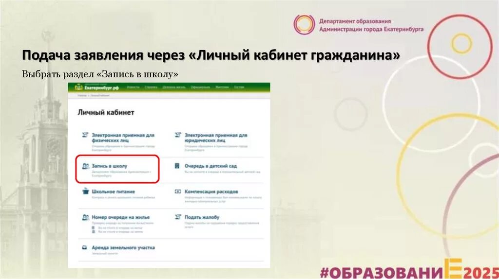 Орлёнок подать заявку. Орлята России личный кабинет. Подать заявку на 380 вольт через личный кабинет. Орлята России как подать заявку.