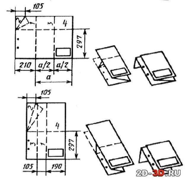 Сколько можно сложить лист а4. Как складывать чертежи а1 для подшивки. Как сворачивать чертежи для подшивки. Как складывать чертежи а2 для подшивки. Фальцовка а1 в а3.