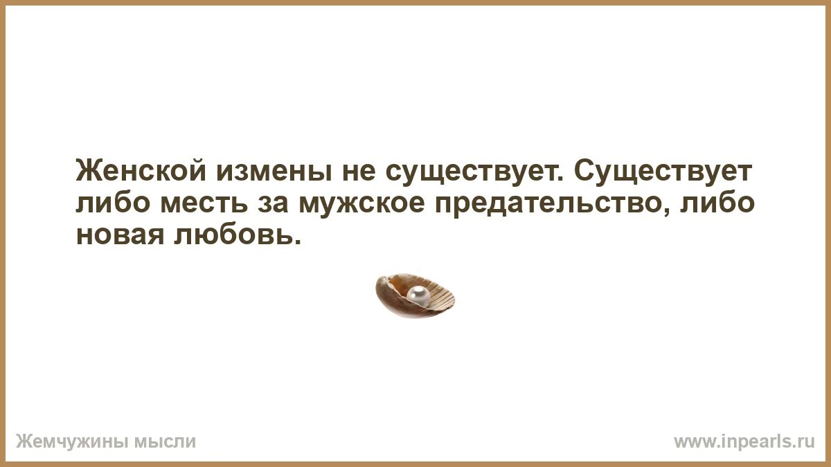 Песня про измену. Песня про измену