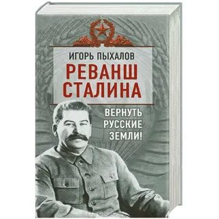 Верни русский