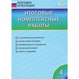 Комплексные работы 8 класс 2023