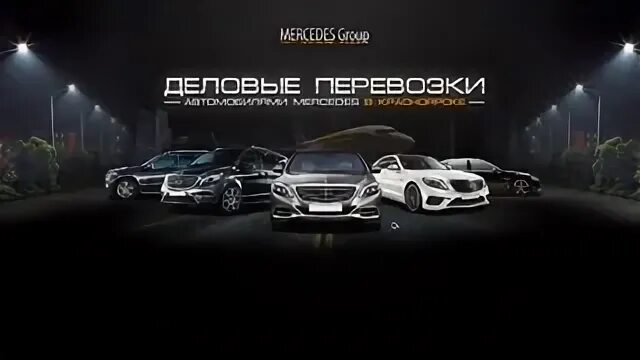 Mercedes group