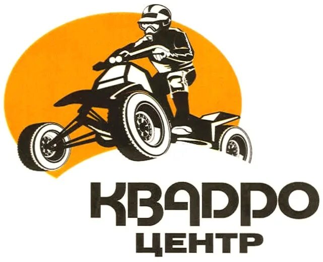 Фирмы квадро. Эмблема квадро. квадроцикл логотип. марки квадроциклов эмблемы. логотип квадро сервиса.
