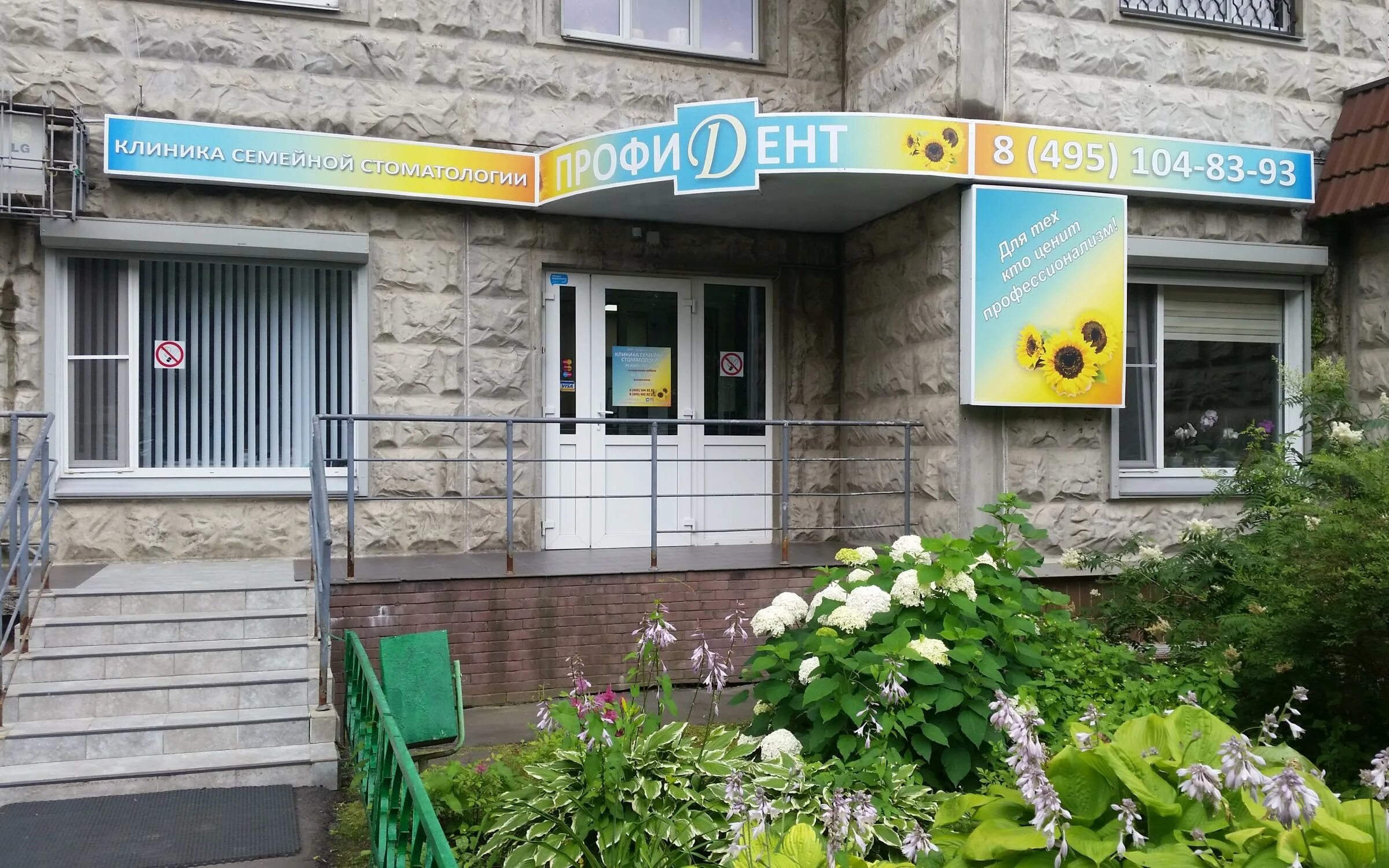 Семейная клиника болшево королёв. Семейная г королев. Сеть семейных поликлиник королев. Клиника здоровье проспект космонавтов 48. Семейная клиника станционная 33 в королеве.