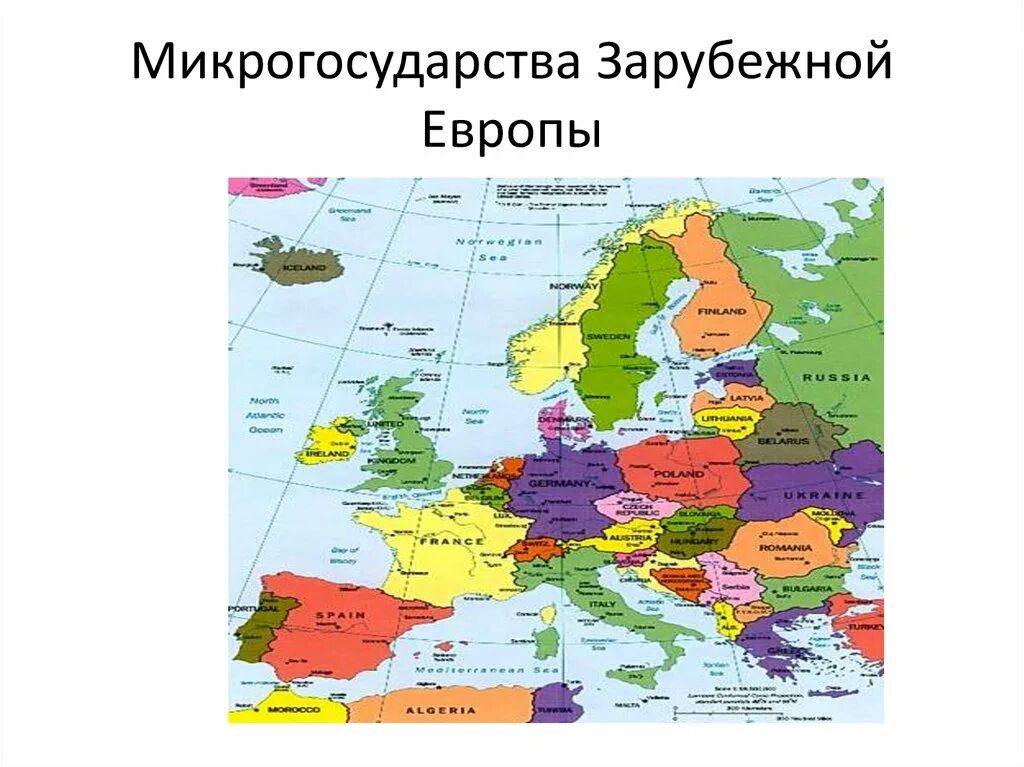 Какие государства карликовые. Государства микрогосударства Европы. Субрегионы зарубежной Европы микрогосударства. Микро гос ва зарубежной Европы. Карликовые государства зарубежной Европы таблица.