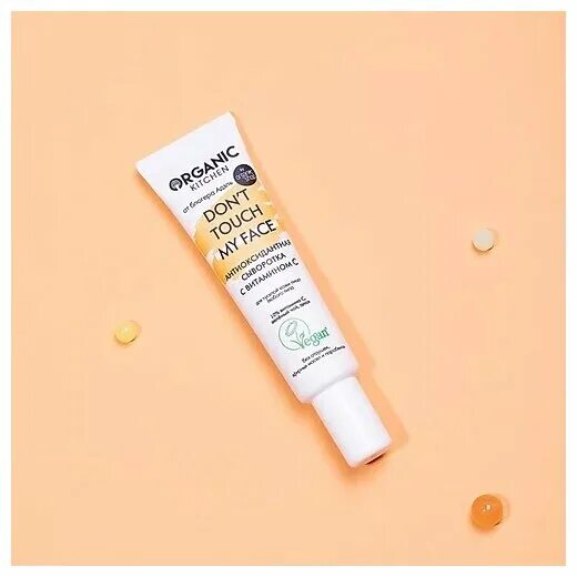 Сыворотка don t touch. Organic kitchen don&#039;t touch my face сыворотка с витамином c. адэль  антиоксидантная сыворотка с витамином с don’t touch my face,30мл. don t touch my skin сыворотка. донт тач май скин сыворотка.