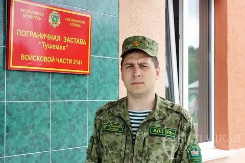 Начальник заставы