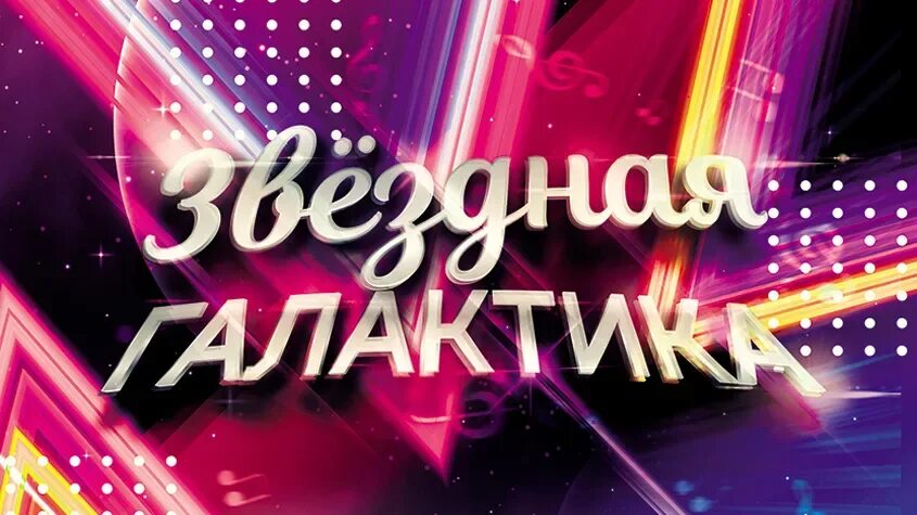 Картинки музыкальная палитра. Звездная страна гала концерт 1 июня. Рингтоны карнавал. Карнавал в бразилии. Созвездие талантов картинка.