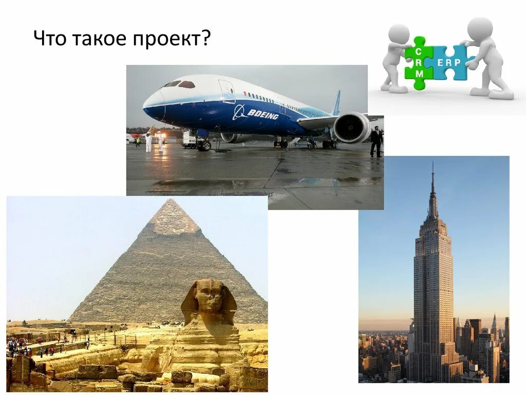 Проект такая как все. Проект такая как все
