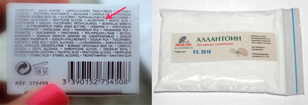 Аллантоин крем. Аллантоин свойства. Аллантоин. Аллантоин порошок. Аллантоин свойства.