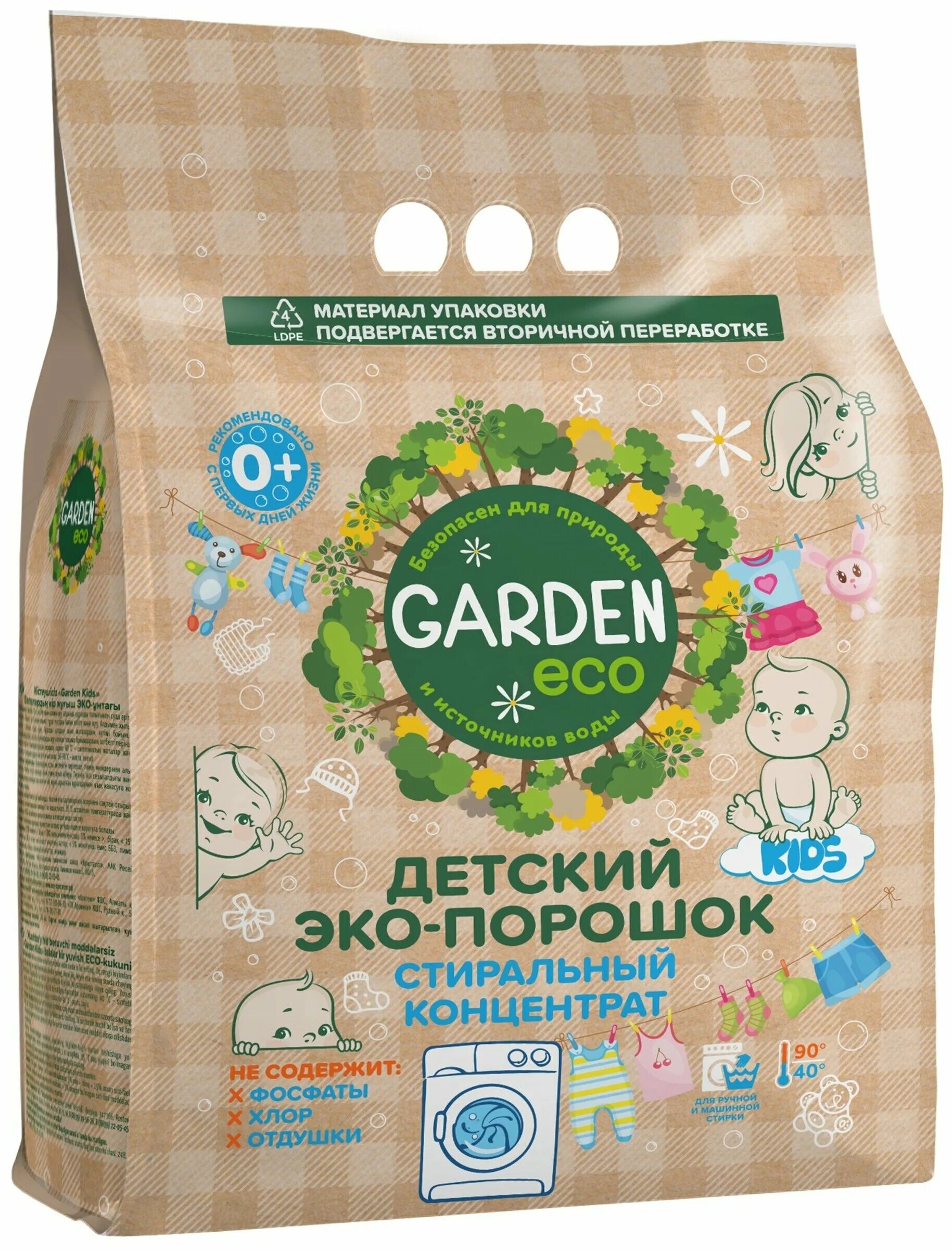 Без гарден. Без гарден. Эко-порошок стиральный garden kids детский без отдушки (1400 г). Без гарден. Garden эко стиральный порошок color, без отдушки 1000г.