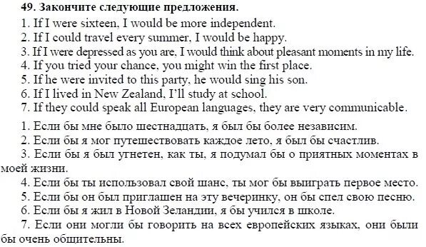 Ответы 8 класс биболетова. Английский язык 7 класс биболетова учебник. Английский язык седьмой класс биболетова учебник.