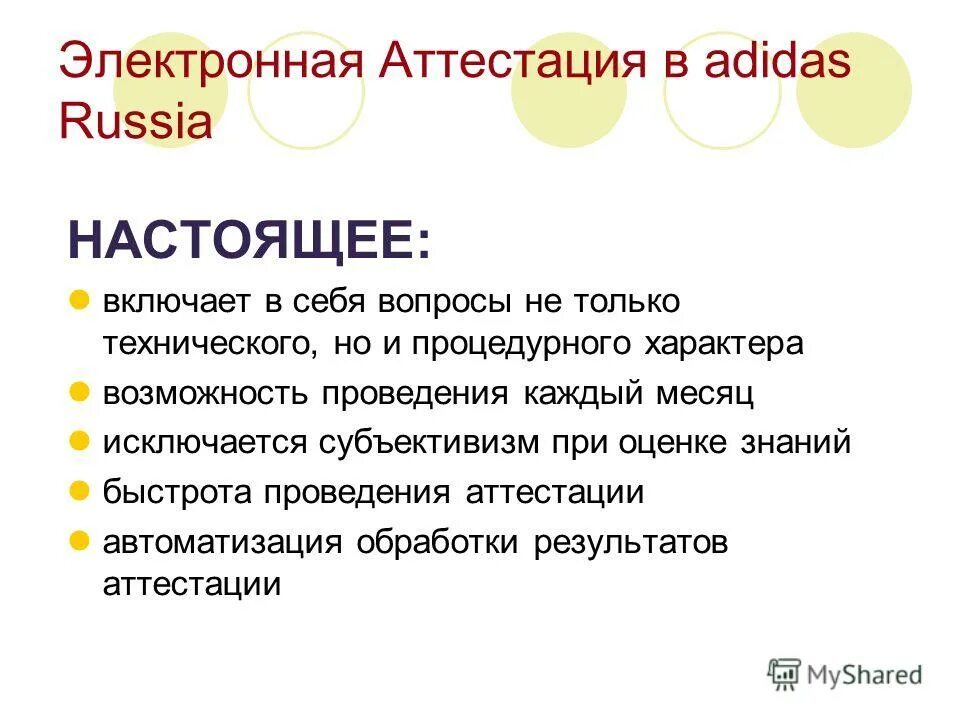 эл аттестация. эл аттестация.