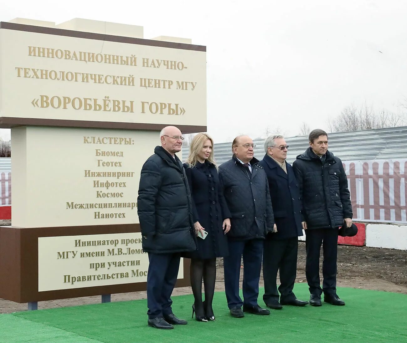 Интц мгу воробьевы. Воробьёвы горы научно-Технологический центр. Научно-технологическая Долина МГУ. Технологический центр МГУ Воробьевы горы. Кластер Ломоносов Воробьевы горы.