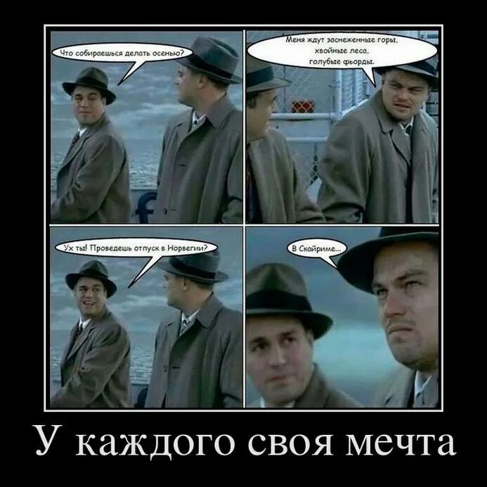 Соберись и сделай