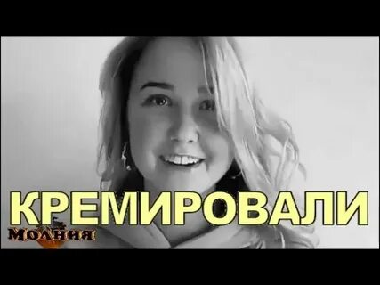 Настя блоггер инсульт