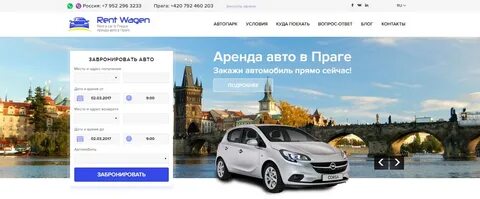 Поехать вопрос