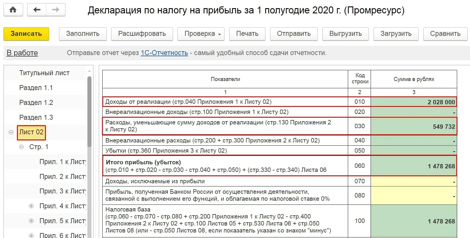 Отчет по налогу на прибыль. Отчетность по налогу на прибыль. Лист 02 декларации по налогу на прибыль. Отчет по налогам. Строка 040 налог на прибыль