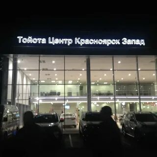 Красноярск запад