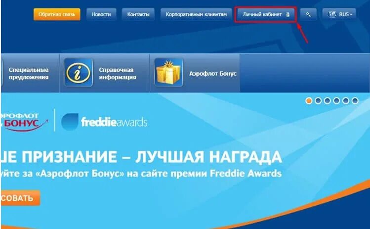 Аэрофлот бонус личный телефон. Аэрофлот бонус. Аэрофлот программа лояльности. Программа Аэрофлот бонус. Аэрофлот бонус реклама.