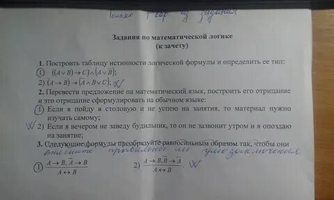 Курс математической логики