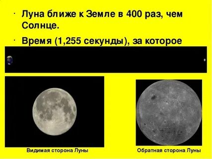 Масса луны земли солнца