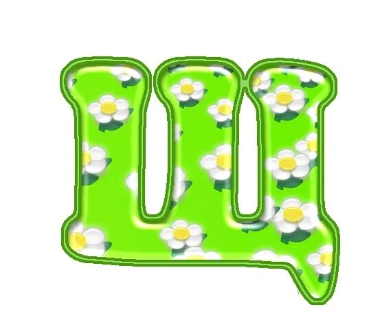 алфавит и буквы. буква o. щ. щ з д. звук и буква «щщ».