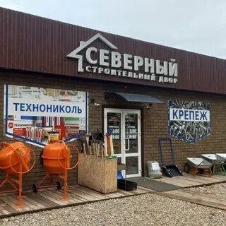 Северный двор